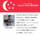 Oaxis (オアキシス)「お盆休みセール」子供商品・知育おもちゃーマイファースシリーズや大人向けのIoT機械、人気商品すべて在庫一掃20％OFF販売中