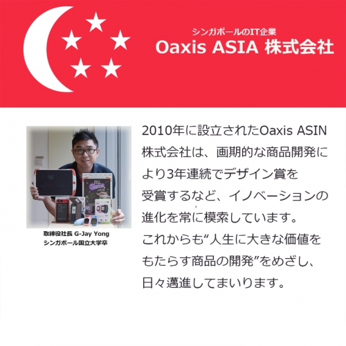 Oaxis (オアキシス)「お盆休みセール」子供商品・知育おもちゃーマイファースシリーズや大人向けのIoT機械、人気商品すべて在庫一掃20％OFF販売中