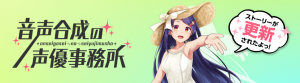 voiceactor14