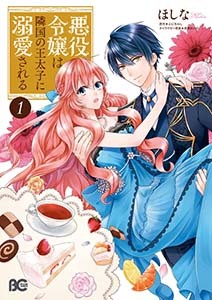 めちゃコミック（めちゃコミ）が2019年６月の「月間人気漫画ランキング」を発表