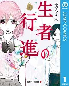 めちゃコミック（めちゃコミ）が2019年６月の「月間人気漫画ランキング」を発表