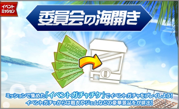 『ハニー×ブレイド2』　"2019新作水着"が当る"最大100連無料"の"サザンマーメイドピックアップガチャ"や、"海の日"を記念した様々なキャンペーンを開催！