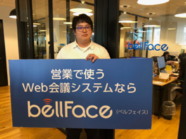 【ChatBook (チャットブック)】ベルフェイス株式会社がチャットボット「ChatBook (チャットブック)」の導入を決定