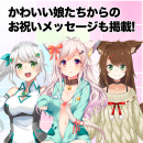 《1周年&3D化記念！》人気バーチャルYouTuber竹花ノートママの勢いが止まらない！！『コンプティーク8月号』で独占インタビュー掲載！！！