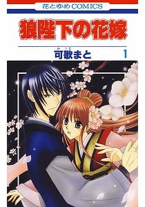 めちゃコミック（めちゃコミ）が2019年６月の「月間“王子様”漫画ランキング」を発表