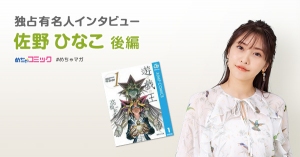 「遊☆戯☆王」は、漫画やアニメはもちろんカードゲームも小学生のときからずっと遊んでる!?サイン色紙プレゼント・twitterフォロー＆RTキャンペーン実施！独占インタビューも掲載