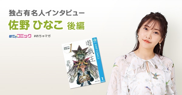 「遊☆戯☆王」は、漫画やアニメはもちろんカードゲームも小学生のときからずっと遊んでる!?サイン色紙プレゼント・twitterフォロー＆RTキャンペーン実施！独占インタビューも掲載