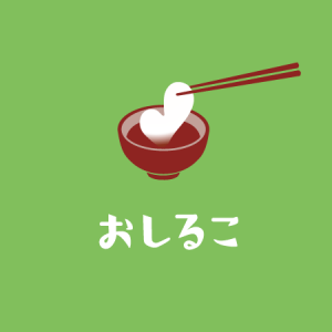 「おしるこ」ポイント交換サービス第二弾 ～ ポイントでおしるこ仲間と八王子散策ツアーに行こう！～