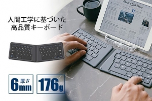 人間工学に基づいたデザインで、どこでも快適なタイピングを可能にする折りたたみ式Bluetoothキーボードが「未来ショッピング」にてローンチ開始！