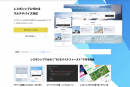 レスポンシブに代わるJavaScriptライブラリ「GCモバイルファースト 」のライセンス体系刷新。無料ですぐに使えるフリー版の提供開始。