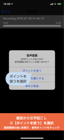 カセットレコーダーiOS用アプリ「Qyur2(R)（キュルキュル）」の録音した音声を文字起こしする音声認識機の改善を行いました。