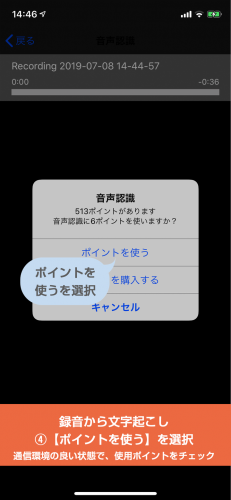 カセットレコーダーiOS用アプリ「Qyur2(R)（キュルキュル）」の録音した音声を文字起こしする音声認識機の改善を行いました。