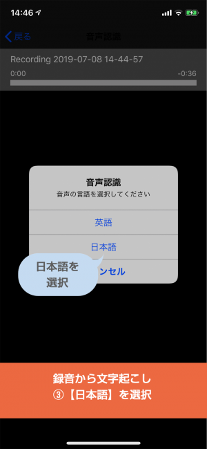 カセットレコーダーiOS用アプリ「Qyur2(R)（キュルキュル）」の録音した音声を文字起こしする音声認識機の改善を行いました。