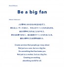 令和元年、株式会社オズビジョンがブランディングデザインの雄・エイトブランディングデザインと共に全面的なリブランディングを実施。