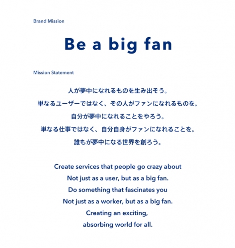 令和元年、株式会社オズビジョンがブランディングデザインの雄・エイトブランディングデザインと共に全面的なリブランディングを実施。