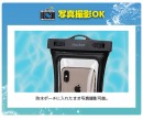 株式会社PGA、アウトドアシーンでのスマホ操作を快適に！水や汚れからスマホを守る「ウォータープルーフ バッグ」発売