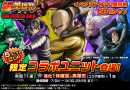 今なら、限定召喚のコラボユニットが必ず１体当たる！超本格王道RPG『グランドサマナーズ』本日7/24(水)より、大人気TVアニメ『ワンパンマン』とのコラボ開始！