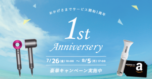 クラウド型高速レンタルサーバー「カラフルボックス」が《カラフルボックス1周年記念キャンペーン》を実施！抽選で豪華商品や必ず貰えるサーバー20％割引券など