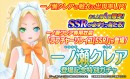 『ハニー×ブレイド2』　新メンバー”一ノ瀬クレア”の登場を記念したガチャや、人魚戦衣"マーメイドラヴァー(SSR)"のおまけ付きガチャなど、キャンペーンを開催！