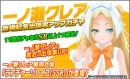 『ハニー×ブレイド2』　新メンバー”一ノ瀬クレア”の登場を記念したガチャや、人魚戦衣"マーメイドラヴァー(SSR)"のおまけ付きガチャなど、キャンペーンを開催！