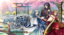 新作スマホ向けゲーム『かくりよの門 -朧-』2019年9月配信予定。プロモーションムービーを公開し、事前登録の受付を開始