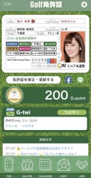 ゴルフに行きたい人同士を結ぶマッチングアプリ「ゴルフ免許証」サービス開始！