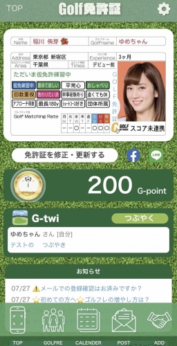 ゴルフに行きたい人同士を結ぶマッチングアプリ「ゴルフ免許証」サービス開始！