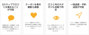 Googleマイビジネスレビュー促進ツール『星カクトくん』提供開始1ヶ月で導入店舗数200店舗を突破！