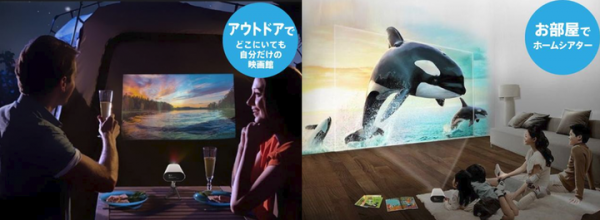 「Makuake」にて絶賛募集中！スマホサイズのプロジェクター、小型ボディで迫力の200インチ。ポケットから飛び出す「どこでもシアター」を手に入れよう！