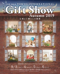 【株式会社PGA】東京インターナショナルギフト・ショー 秋 2019に出展