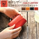 栃木レザーなど、国内外高級レザー小物「お買い物マラソン」開催！102時間限定＆ポイント最大44倍！8/9まで実施