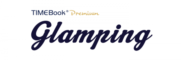 新商品｜TIMEBook® Premium「Glamping（グランピング）」を発売！！ ~ “贅沢＆快適”にキャンプを体験~