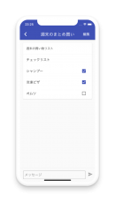 共働き・子育て家庭の救世主  夫婦専用タスク管理アプリ「Be a Buddy」リリースのお知らせ