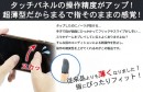 【上海問屋限定販売】タップ精度が向上　フリック抜けを防止　スマホ用高感度ゲーミング指サック　販売開始