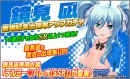 『ハニー×ブレイド2』　新メンバー”鏡見凪”の登場を記念したガチャや、2019新作水着戦衣の入った”1日1回！お盆ラストガチャ”など、様々なキャンペーンを開催！