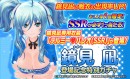 『ハニー×ブレイド2』　新メンバー”鏡見凪”の登場を記念したガチャや、2019新作水着戦衣の入った”1日1回！お盆ラストガチャ”など、様々なキャンペーンを開催！