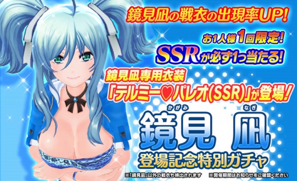 『ハニー×ブレイド2』　新メンバー”鏡見凪”の登場を記念したガチャや、2019新作水着戦衣の入った”1日1回！お盆ラストガチャ”など、様々なキャンペーンを開催！