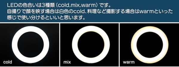 【上海問屋限定販売】色合いが変更できるLEDライトリング　販売開始