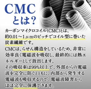 世界も注目！文部科学大臣賞など数々の賞を受賞した、有害な電磁波対策アイテムが誕生！