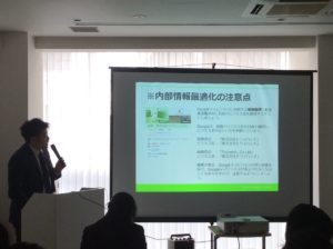 第3回「無料Googleマイビジネス運用最適化セミナー＠代々木」開催！2019年9月19日（木）14時〜15時半
