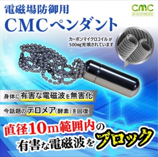 世界も注目！文部科学大臣賞など数々の賞を受賞した、有害な電磁波対策アイテムが誕生！