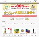 ハピタスに見切り品を手軽にご購入いただける新機能「ハピタスアウトレット」を実装。ポイントに「サスティナブル」という価値を加えました。