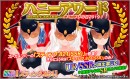 『ハニー×ブレイド2』　1日1回無料ガチャを