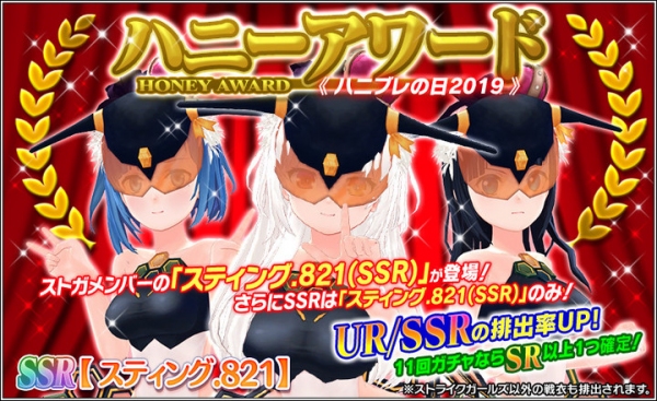 『ハニー×ブレイド2』　1日1回無料ガチャを"メンバー別"で引ける、日焼け水着SSR”サザンサンセット”が入った"サザンサンセットピックアップガチャ"など開催！