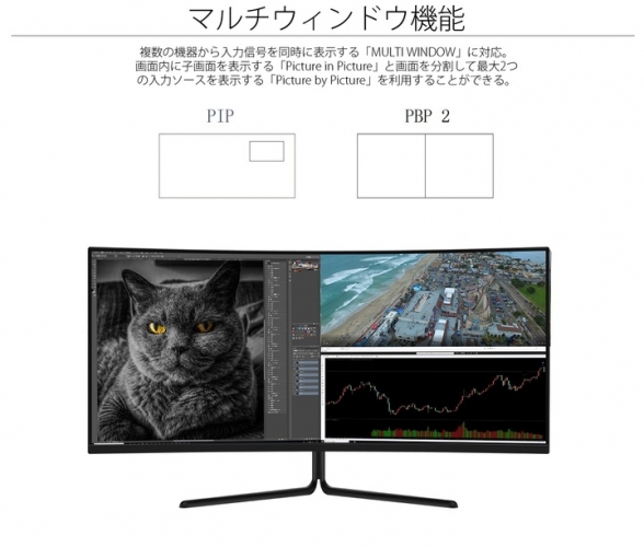 34型UWQHD HDR対応ウルトラワイド曲面液晶モニター  100Hz VAパネル「JN-VC34102UWQHDR」を発表