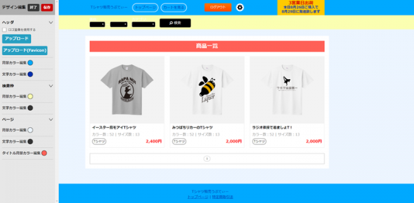 オリジナルグッズ製作・販売サイト「UP-T」が、新機能を追加してバージョンアップ！完全なオリジナルショップとして、自身のデザインした商品の販売が可能に