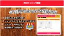 オリジナルグッズ製作・販売サイト「UP-T」が、新機能を追加してバージョンアップ！完全なオリジナルショップとして、自身のデザインした商品の販売が可能に