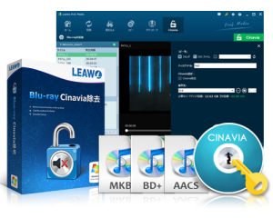 マルチメディアソフトLeawo Prof.Media最新版バージョン8.2.0.0リリース！Cinavia解除機能追加・パフォーマンス向上