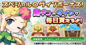 ほのぼの農場箱庭ゲーム『ファンタジーファーム』 iOS版、Android版9月3日正式サービス決定 本日より事前ダウンロード開始