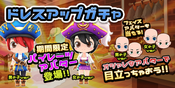 ほのぼの農場箱庭ゲーム『ファンタジーファーム』 iOS版、Android版9月3日正式サービス決定 本日より事前ダウンロード開始